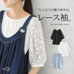 カットソー レディース 春夏 トップス Tシャツ 半袖 六分袖 ボートネック Aライン レース 花柄 無地 ギャザー「メール便可」「10」