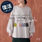 ショッピングオシャレウォーカー 【新色登場】ロング Tシャツ レディース トップス カットソー 長袖  ドロップショルダー 綿100％※メール便可※【10】