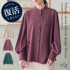 ショッピングカフス ブラウス レディース 長袖 トップス シャツ ボリューム袖 バンドカラー タック ロングカフス 秋 冬 春※メール便可※[10]