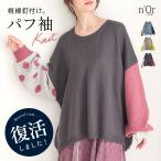 ニット レディース トップス 秋冬 セーター 長袖 クルーネック 配色 アシンメトリー アシメ ジャカード ジャガード「メール便不可」「30」