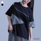 Tシャツ レディース トップス バイカラー アシメ 変形 カットアウト 肌見せ ファスナー 綿100% アシンメトリー 配色「メール便可」「10」
