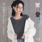 Tシャツ レディース トップス カットソー 半袖 クルーネック 配色 バインダー パイピング※メール便可※【10】