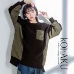 ニット レディース トップス 秋冬 長袖 異素材MIX アシンメトリー アシメ 変形 ユニセックス ポケット付き スリット「メール便不可」「30」