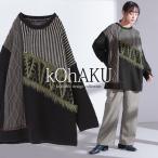 ニット レディース ユニセックス 秋冬 トップス 長袖 配色 シャギー ステッチ ケーブル編み ジャカード「メール便不可」「30」