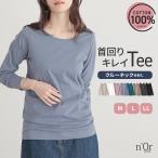 カットソー レディース トップス プルオーバー ロングTシャツ 長袖 綿100% レイヤード『シンプルクルーネックロンT』※返品交換不可※※メール便可※【10】