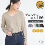 カットソー レディース トップス 春秋冬 プルオーバー ロングTシャツ 長袖 綿100％ カラバリ 重ね着 レイヤード※返品交換不可※※メール便可※【10】