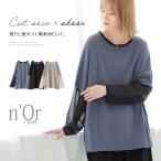 ロングTシャツ トップス レディース 春秋冬 長袖 クルーネック プルオーバー コットン100% 配色「メール便可」「10」