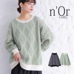 ニット セーター 秋冬 レディース トップス クルーネック 長袖 プルオーバー ダイヤ柄 リブ配色 切替 ジャカード ジャガード 起毛「メール便不可」「30」