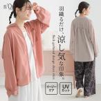 シアーシャツ レディース 春 夏 ブラウス トップス 羽織 長袖 イージーケア UVカット 防シワ「メール便可」「5」