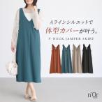 レディース ジャンスカ ロング ワンピース ノースリーブ 前後Vネック カットソー 無地※メール便可※【10】