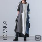 ワンピース レディース カットワンピ 半袖 春 夏 クルーネック アシンメトリー コットン100％ 切替 変形 ボタン スリット アレンジ「メール便可」「10」