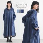 ワンピース デニム レディース デニムワンピース デニムワンピ 綿100％ コットン 重ね着 ゆったり 40代 50代 60代「メール便不可」「20」