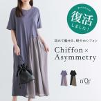 ワンピース  ロング丈 レディース 春 夏 カットワンピース 半袖 五分袖 クルーネック シフォン シアー 透け感 フレア Aライン 異素材「メール便可」「10」
