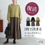 ロング ワンピ レディース 長袖 ティアードスカート 配色 切替  アシメ バイカラー 異素材 重ね着風「メール便不可」「30」