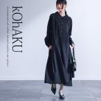 ワンピース レディース シャツワンピ 長袖 ロング丈 アシンメトリー アシメ 襟付き プリーツ ギャザー マットサテン「送料無料」「メール便不可」「20」