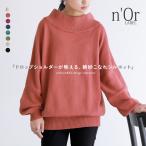 【送料無料】ニット トップス レディース 綿100% ドロップショルダー 無地 ノアール 『n'Orドロップショルダーニット』【メール便不可】