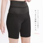レギンス レディース ガードル 補正下着 ぽっこりお腹 インナー ハイウエスト 引き締め 産後 サポート 大きいサイズ 3分丈 ストレッチ＃ 「メール便可」「10」