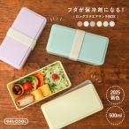 ショッピングお弁当箱 【新色登場】お弁当箱 500ml 生活雑貨 ライフスタイル雑貨 長方形 GEL-COOL ジェルクール 保冷剤一体型 お弁当箱※返品・交換不可※【メール便不可】【20】