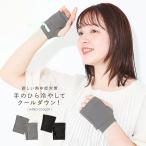 「新色登場」クーラー ハンドクーラー ブラック フリーサイズ 両手用 熱中症対策 暑さ対策 ひんやりグッズ 野球 冷活 マラソン# 「メール便可」「5」