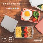「新色登場」弁当箱 お弁当箱 ランチボックス 保冷 ジェルクール Mサイズ 一段 1段 食洗機対応#「メール便不可」「20」
