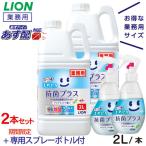  look ..pika антибактериальный плюс 2L×2 шт. комплект лев для бизнеса туалет очиститель для туалета моющее средство моющее средство заполняющий пена спрей 