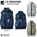 アイズフロンティア 空調ウェア フルハーネス対応 クリオスタルブライトネスワークベスト M〜4L 服地のみ 空調 服 EFウェア 冷却 熱中症 UV ファン IZFRONTIER
