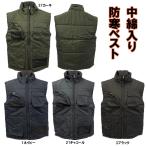 防寒ベスト 中綿入り 多機能ポケット M L LL