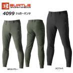 ショッピングジョガーパンツ BURTLE ジョガーパンツ S〜XL 吸汗 速乾 冷感 ストレッチ 消臭 UV スリム 軽量 ジョガー パンツ ユニセックス 男女兼用 現場 作業 ワーク バートル