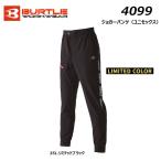 限定カラー BURTLE ジョガーパンツ S〜XXL リミテッドブラック 吸汗 速乾 冷感 ストレッチ 消臭 UV 軽量 ユニセックス 男女兼用 現場 作業 ワーク バートル