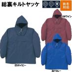  total reverse side quilt jacket with cotton M~4L with pocket protection against cold heat insulation water-repellent jacket autumn winter work site Work work outdoor 