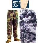 迷彩柄ナイロンヤッケパンツ M〜3L ワイルドなカモフラ柄です!