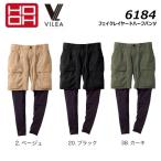 VILEA フェイクレイヤードハーフパンツ SS〜4L HOOH 冷感 吸汗 速乾 消臭 ハーフ パンツ レギンス レイヤード レッグカバー 村上被服