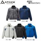 ショッピングアタック アタックベース 裏トリコットブルゾン M〜3L ジャケット ブルゾン アウター 防寒 保温 カジュアル オーバー 現場 作業 ワーク アウトドア