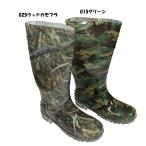 迷彩長靴（先芯入り・耐油仕様） 24〜29cm