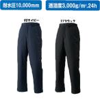 透湿防水防寒パンツ シンサレート中綿入り 耐水圧10000mm S〜3L