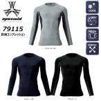 ショッピング冷感 インナー ビッグサイズ 長袖コンプレッション 5L 冷感 吸汗 速乾 ドライ 消臭 ストレッチ コンプレッション シャツ インナー apexwin アタックベース 作業 現場 ワーク
