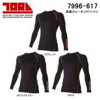 寅壱 長袖クルーネックTシャツ M〜3L 冷感 吸汗 速乾 消臭 UV インナー コンプレッション シャツ 長袖 TORA 春夏 鳶 外仕事