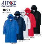 ショッピングベンチコート ビッグサイズ AITOZ ベンチコート XL〜XXL 防寒 保温 軽量 撥水 コート ロング 男女兼用 ユニセックス ワーク 現場 作業 仕事 アイトス