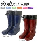  for lady with cover boots S~LL lady's boots boots oil resistant anti-bacterial deodorization light weight . core none cover woman farm work gardening 