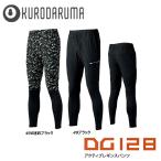 D.GROW активный леггинсы брюки S~LL охлаждающий стрейч леггинсы брюки легкий площадка работа Work спорт уличный Kuroda ruma