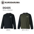 ショッピングピステ D.GROW ストレッチピステ M〜LL 防寒 保温 ストレッチ 軽量 吸水 速乾 ピステ アウター 作業 現場 ワーク 仕事