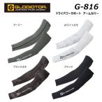 GLADIATOR dry энергия поддержка гетры для рук M~LL охлаждающий . пот скорость . стрейч дезодорация UV cut компрессионный внутренний Work работа весна лето ko-kos