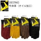 牛床オイル革手 デスティーノ 1双 �