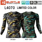 BURTLE エアーフィット リテッドカラー イエロー ターコイズ S〜XXL バートル インナー コンプレッション クール ドライ ストレッチ 吸汗 速乾 消臭 限定カラー