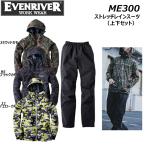 EVENRIVER ストレッチレインスーツ（4L-5L）