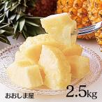 Okinawa сосна pi-chi сосна 2.5kg бесплатная доставка ананас <4 месяц последняя декада .. отгрузка предположительно > сельское хозяйство дом прямая поставка местного производства фрукты фрукты 