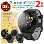 Garmin Forerunner серии жидкокристаллический защитная плёнка 2 шт. комплект глянец TPU сменный много тип 265 265S 255 255S 165