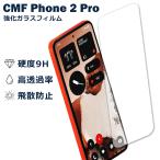 ショッピングphone CMF Phone 2 Pro フィルム ガラスフィルム 液晶フィルム Nothing ナッシング ガラス 保護フィルム 保護シート 保護ガラス
