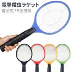  электрический шок инсектицид ракетка тип аккумулятора 5 цвет . насекомое мухи комары .. наружный закрытый салон электрический электрический ток репеллент удалитель москитов мухи брать . мухи выбивалка легкий ребенок домашнее животное перевозка 