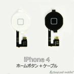 iPhone4 ホームボタン 修理 交換 部品 互換 パーツ リペア アイフォン